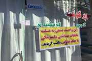 یک واحد قصابی در سنندج پلمب شد